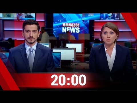 ფორმულა NEWS 20:00 საათზე | 08.07.2020